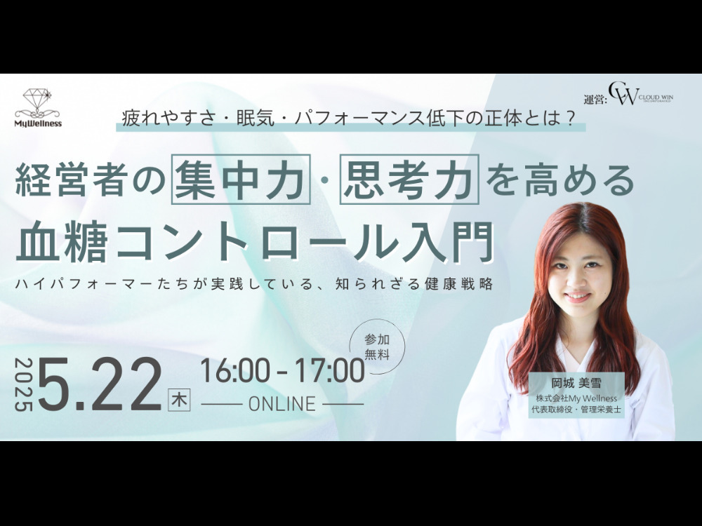 セミナーイメージ画像