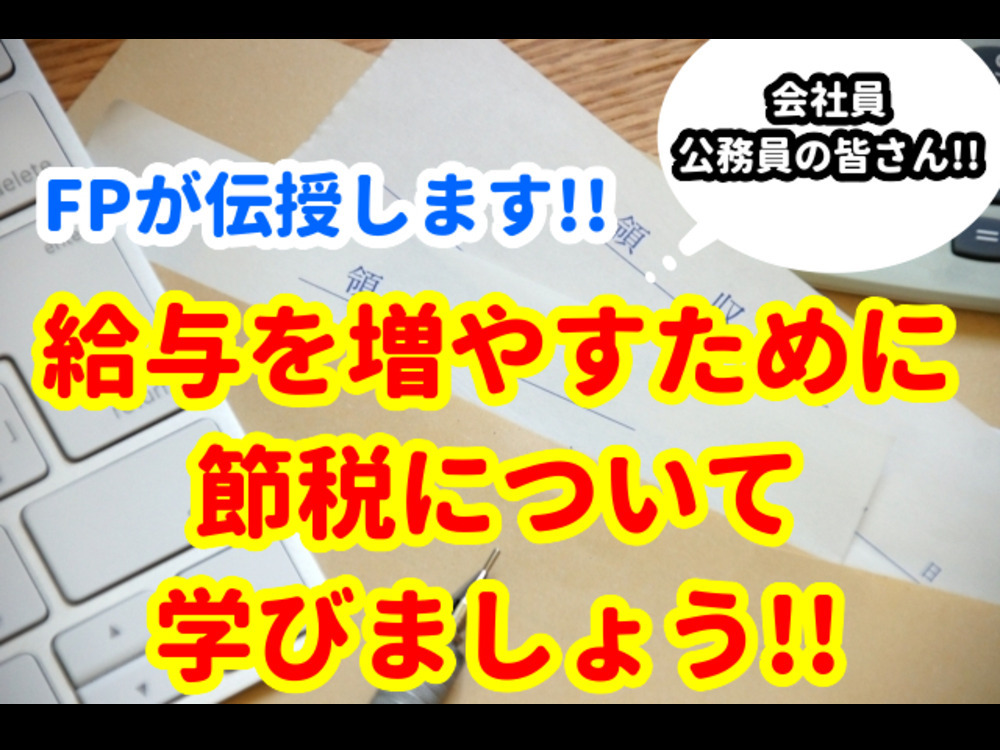 セミナーイメージ画像