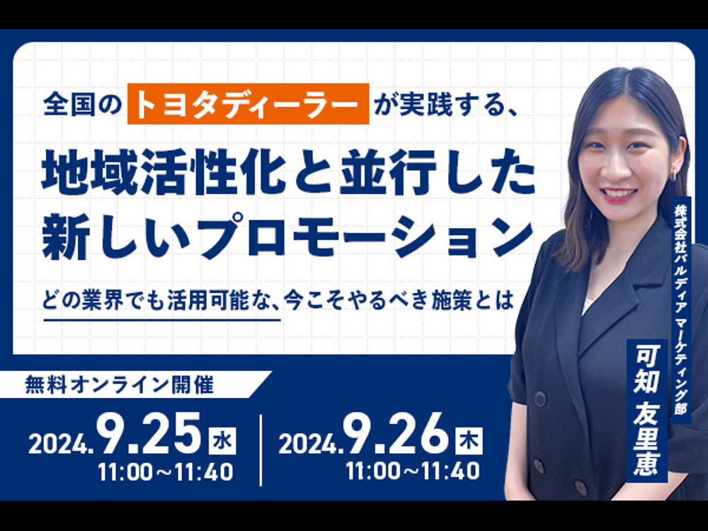 セミナーイメージ画像