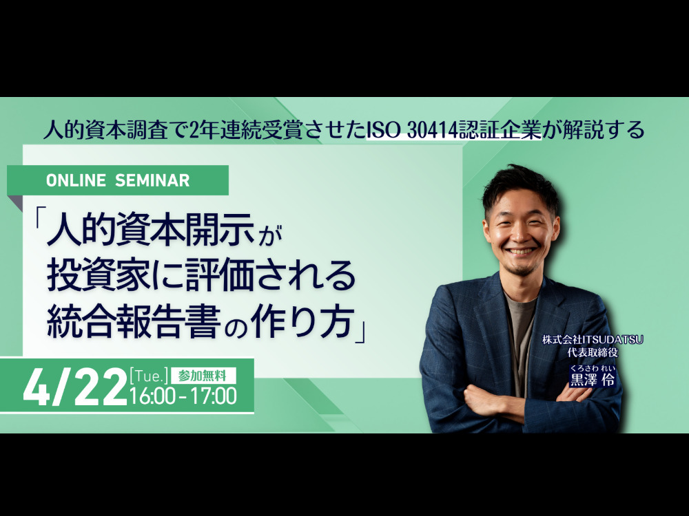 セミナーイメージ画像