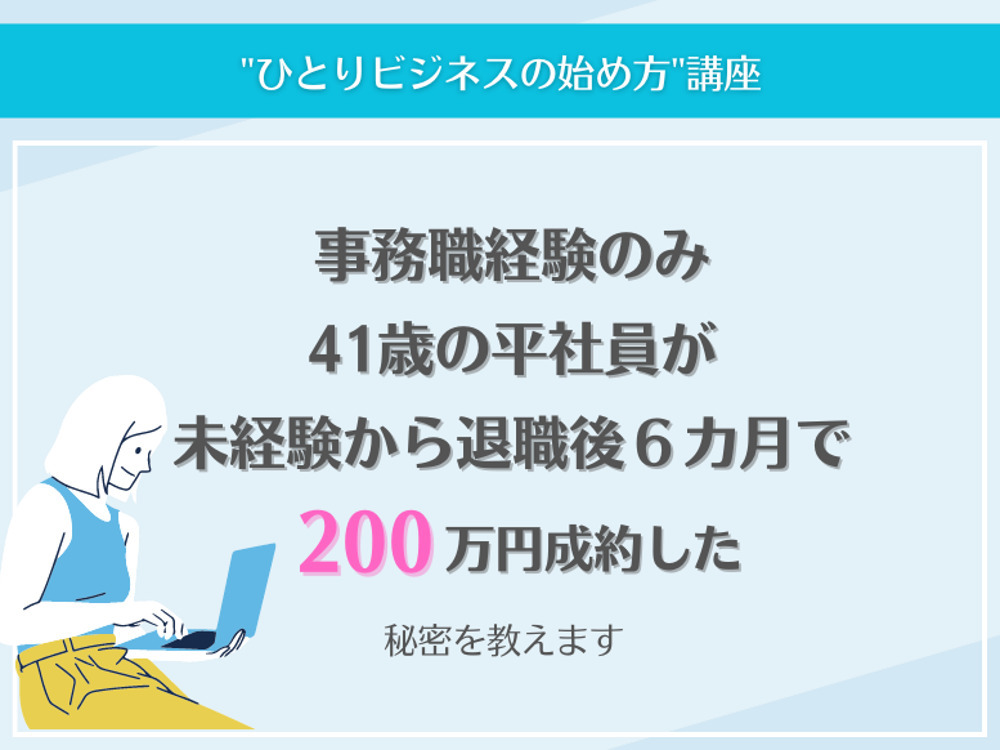 セミナーイメージ画像