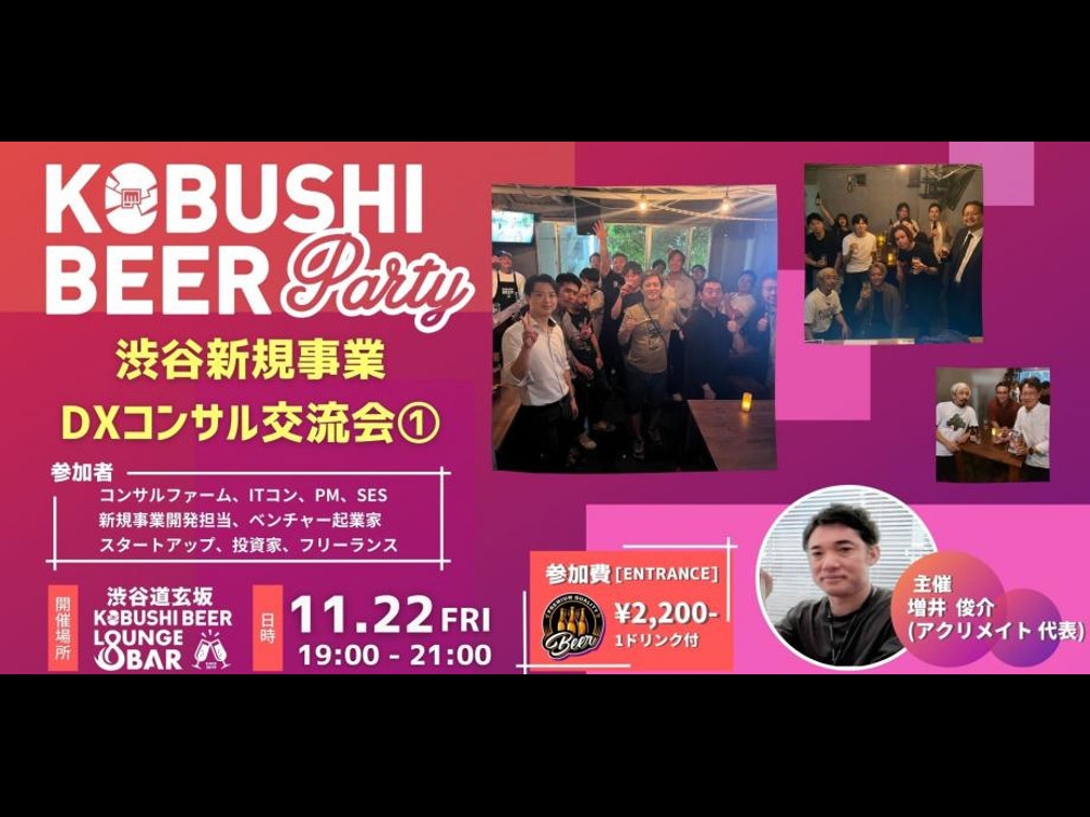 セミナーイメージ画像