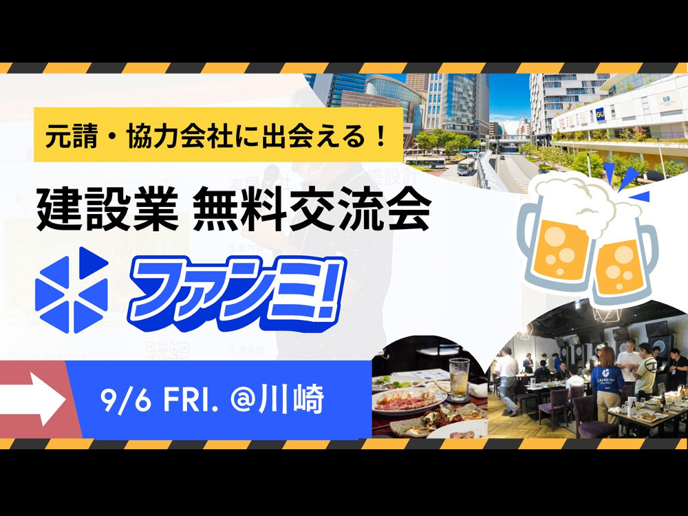 セミナーイメージ画像