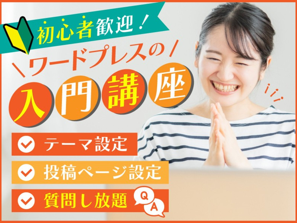 セミナーイメージ画像