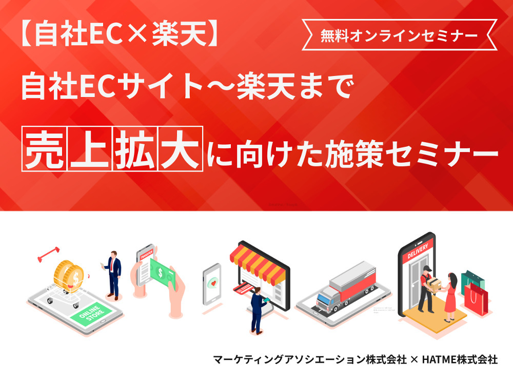 セミナーイメージ画像