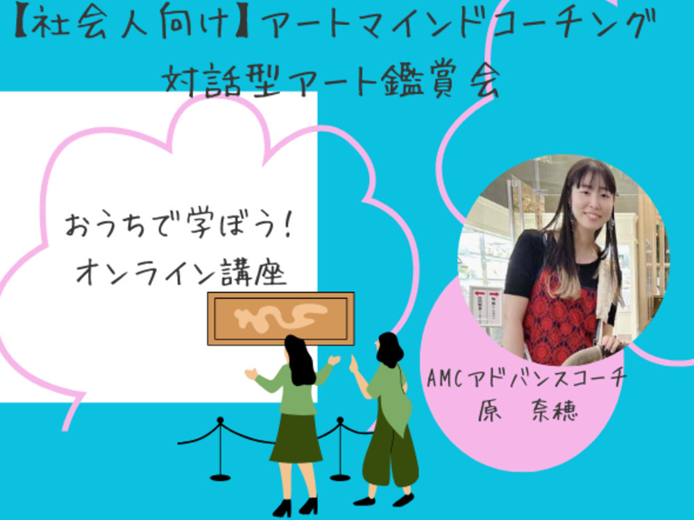 セミナーイメージ画像