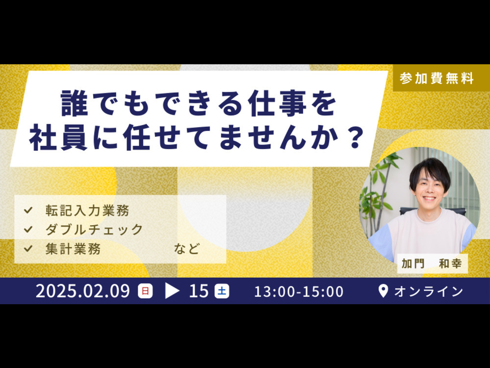 セミナーイメージ画像