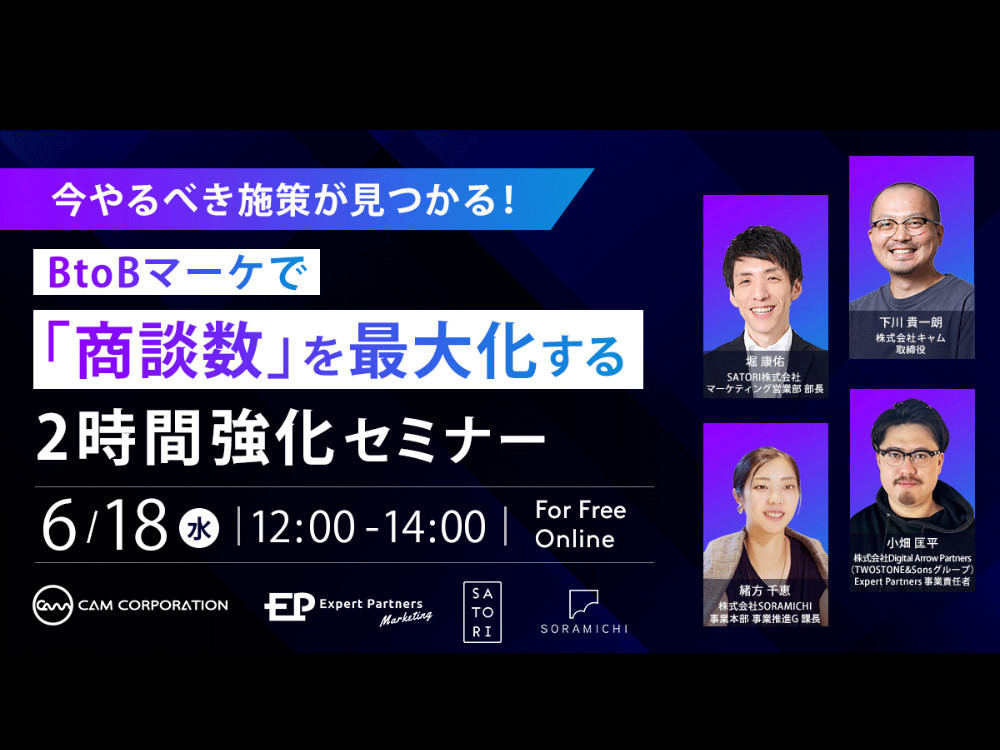 セミナーイメージ画像