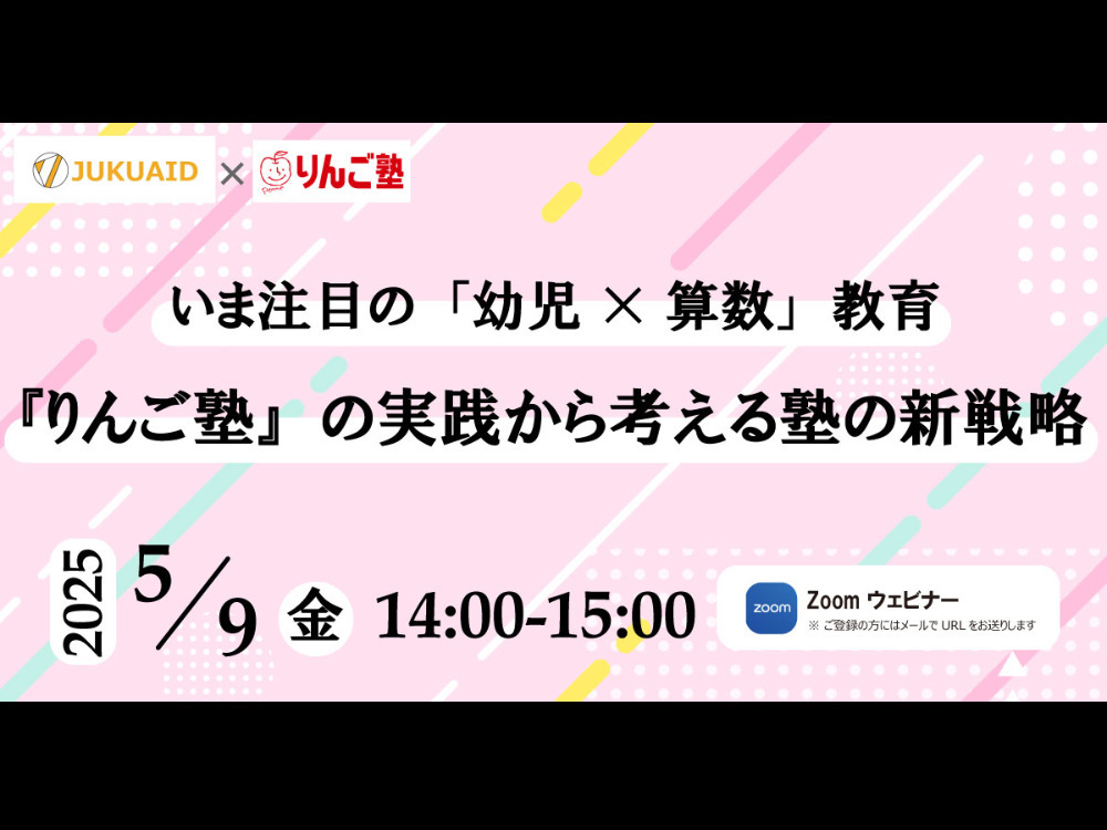 セミナーイメージ画像