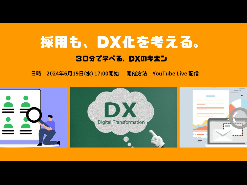 セミナーイメージ画像