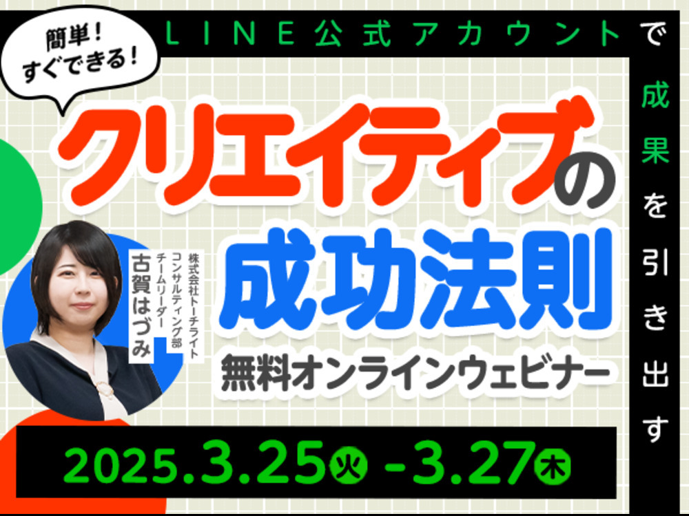 セミナーイメージ画像
