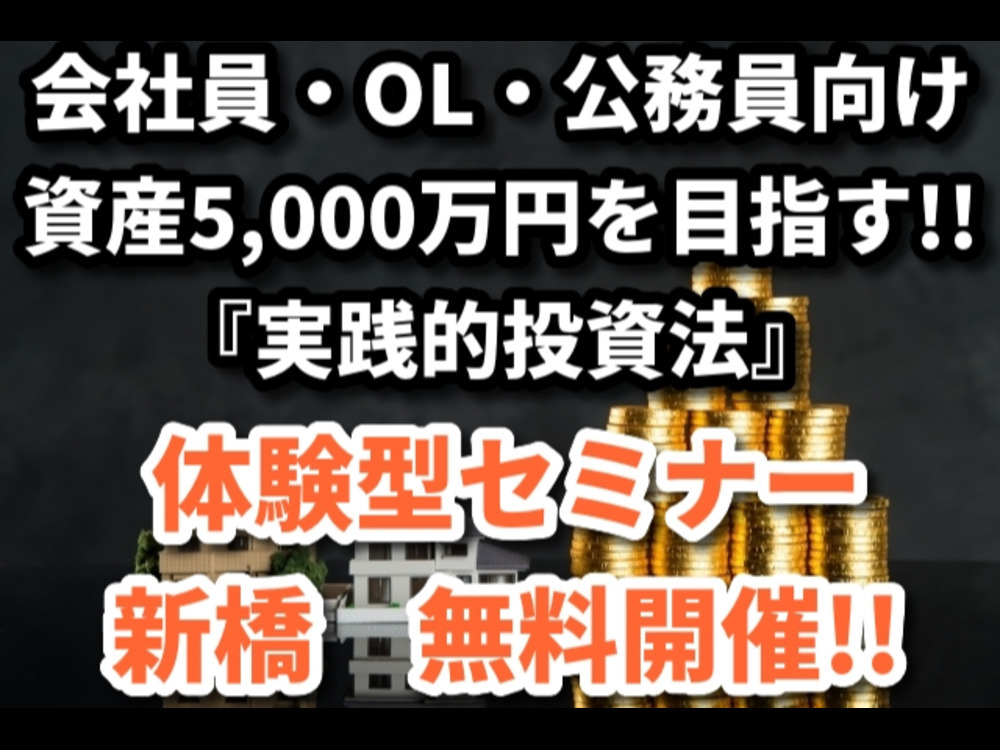 セミナーイメージ画像