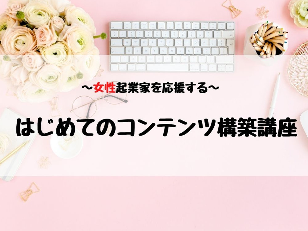 セミナーイメージ画像