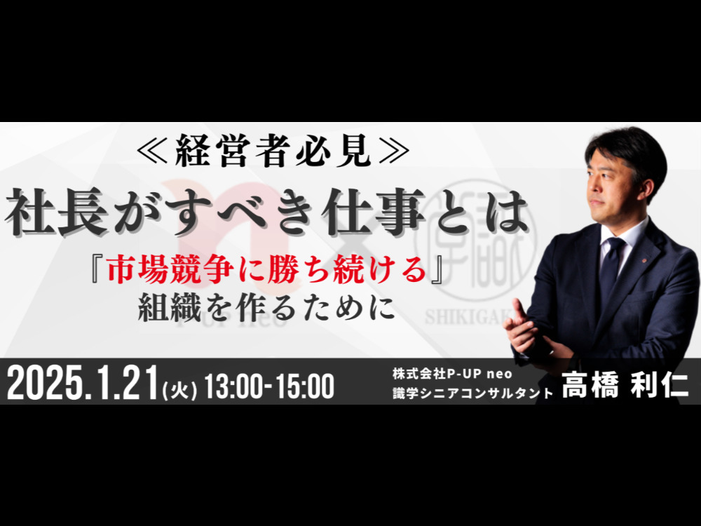 セミナーイメージ画像