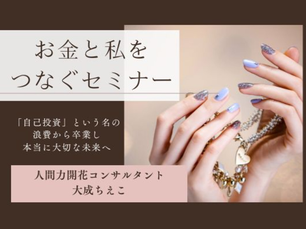 セミナーイメージ画像