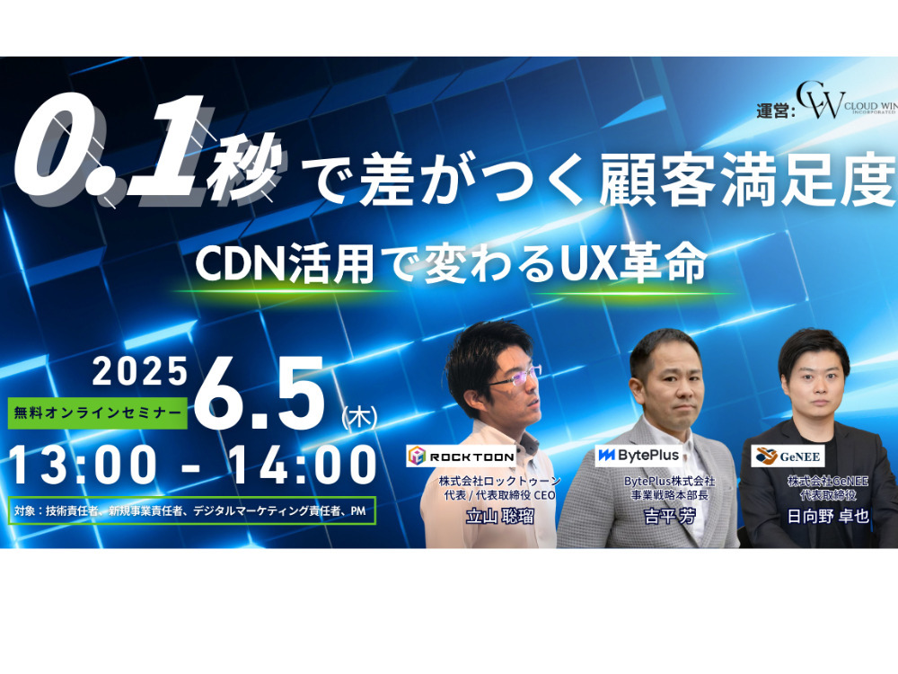 セミナーイメージ画像