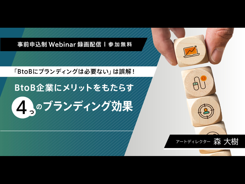 セミナーイメージ画像