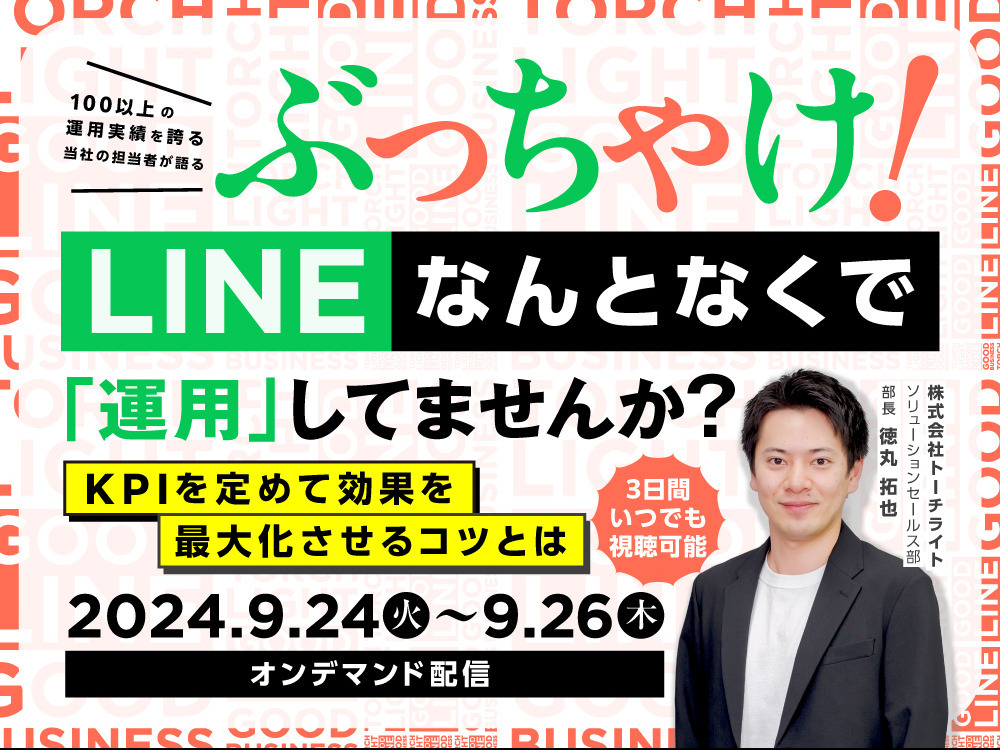 セミナーイメージ画像