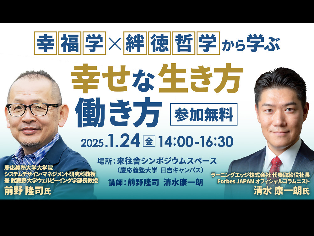 セミナーイメージ画像