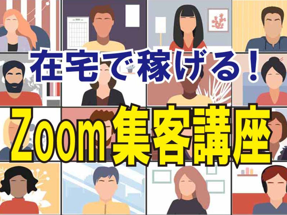 セミナーイメージ画像