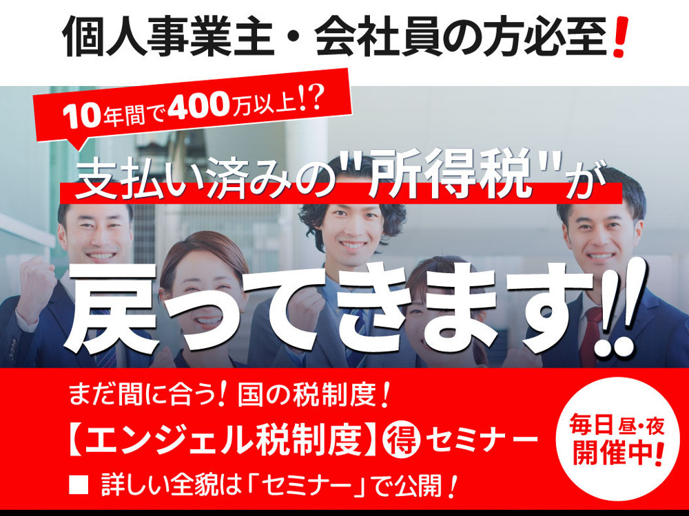 セミナーイメージ画像