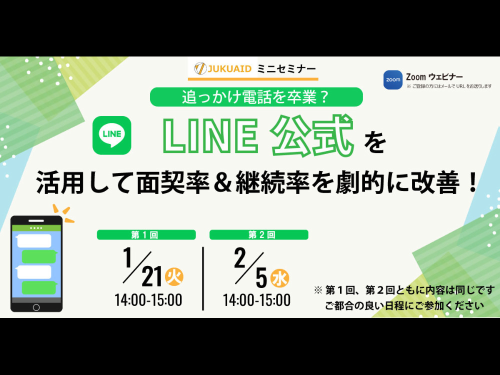 セミナーイメージ画像