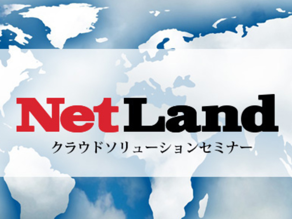 セミナーイメージ画像