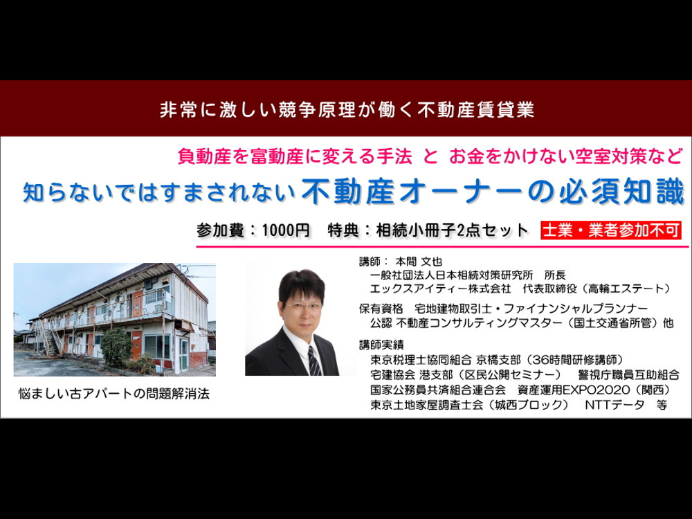 セミナーイメージ画像