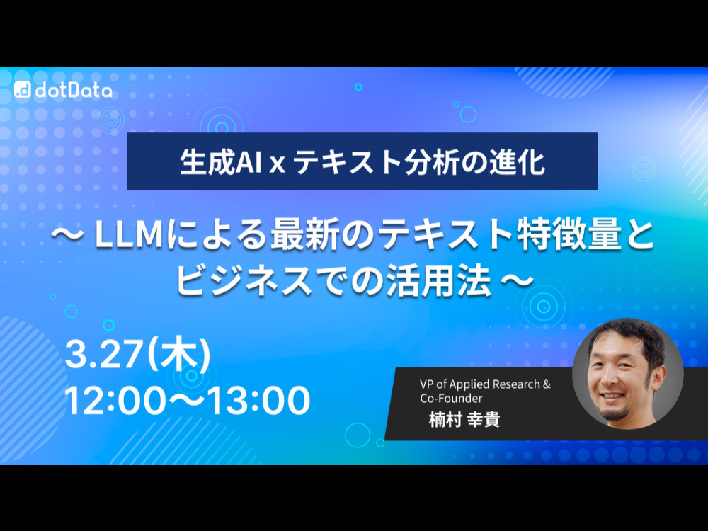 セミナーイメージ画像
