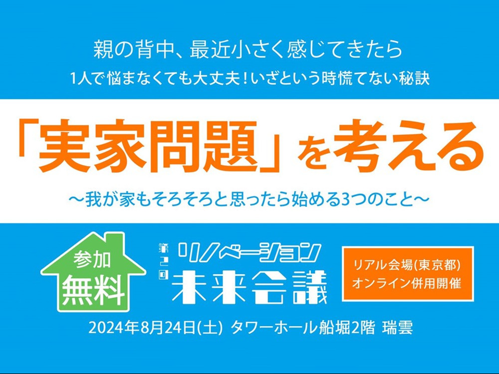 セミナーイメージ画像