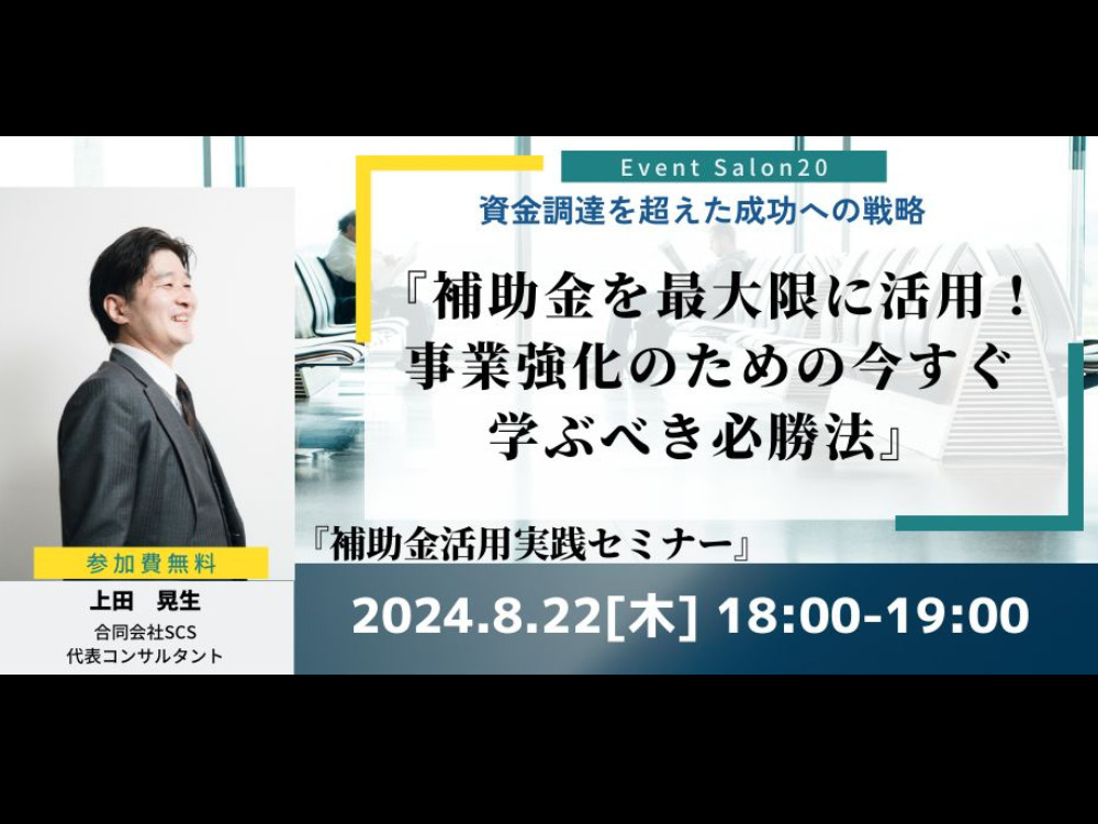 セミナーイメージ画像
