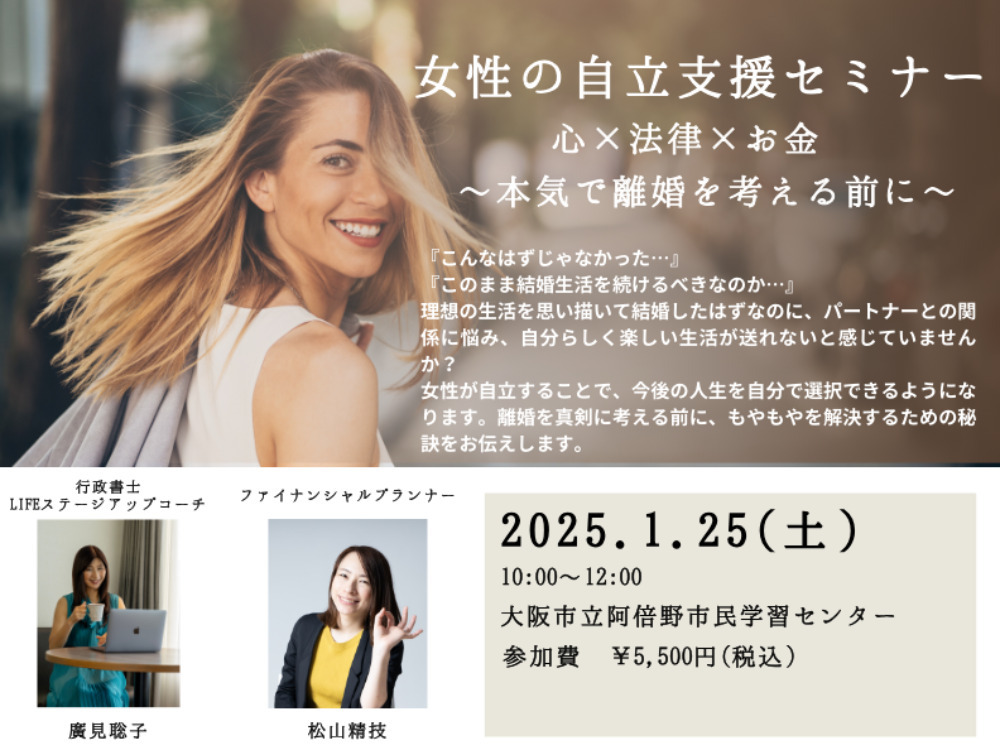 セミナーイメージ画像