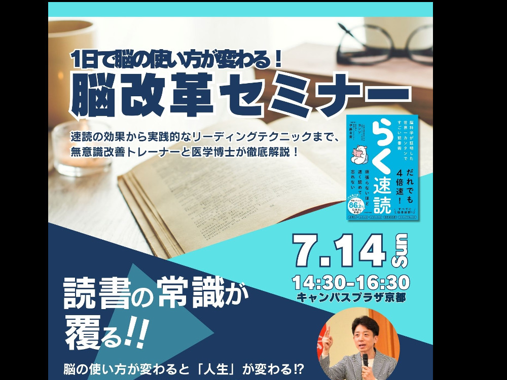 セミナーイメージ画像