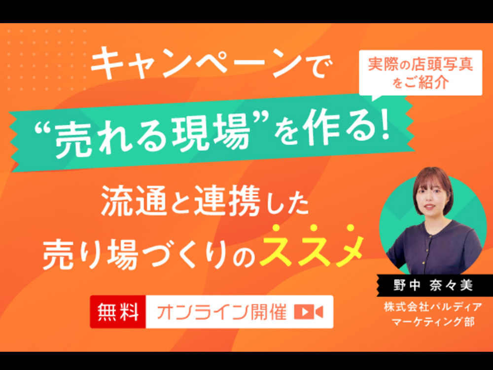 セミナーイメージ画像