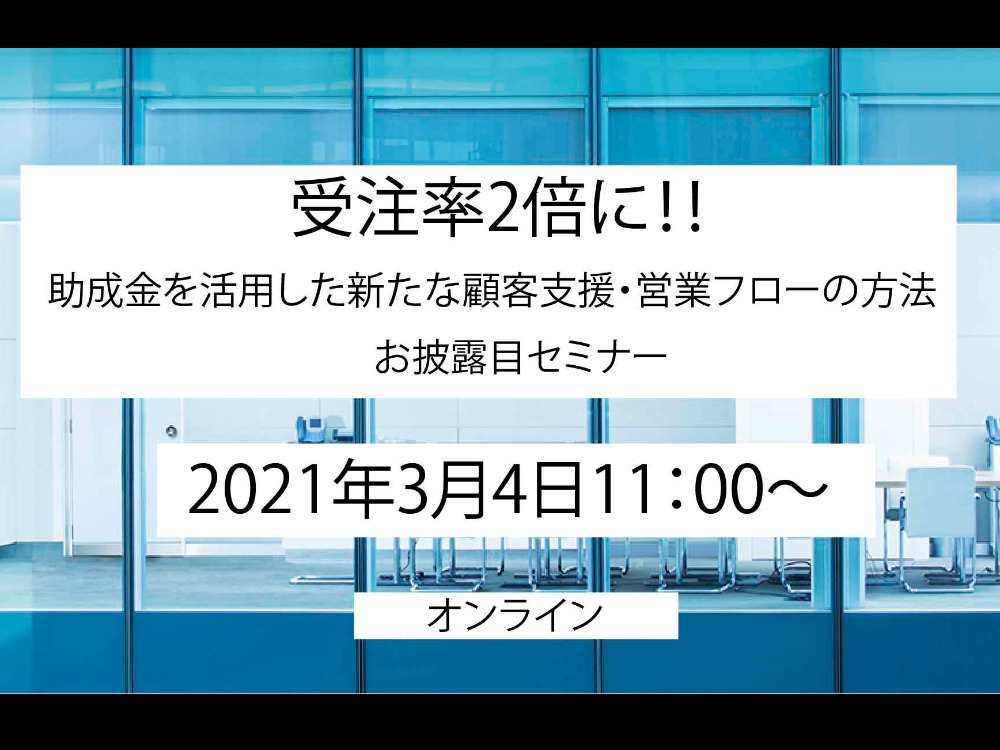 セミナーイメージ画像
