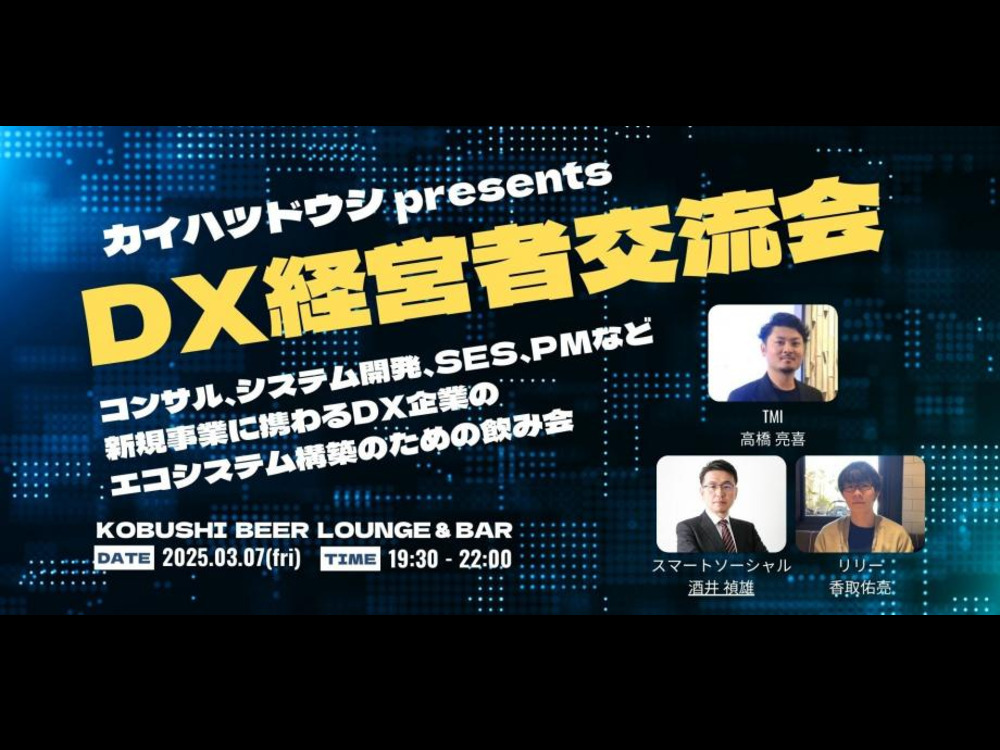 セミナーイメージ画像