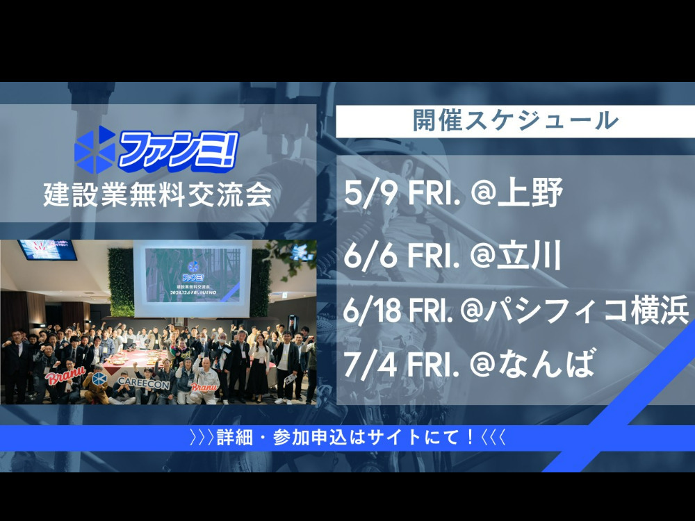 セミナーイメージ画像