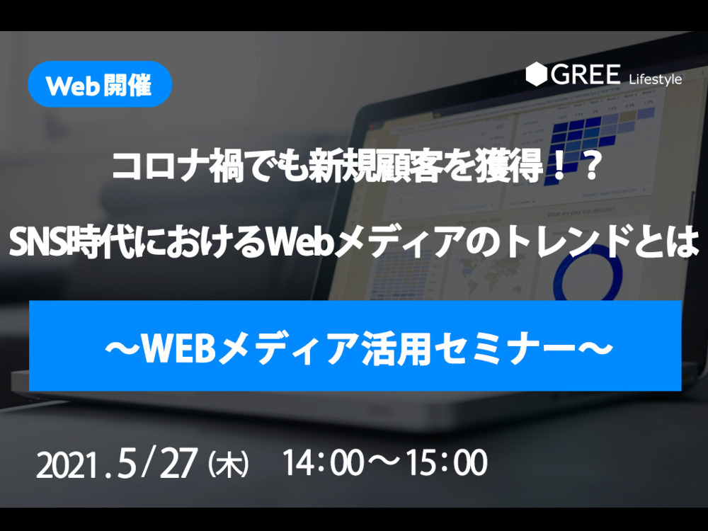 セミナーイメージ画像