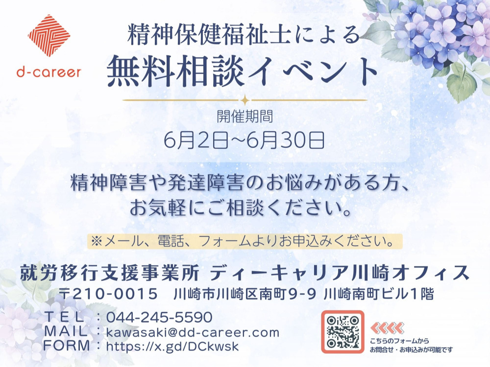 セミナーイメージ画像