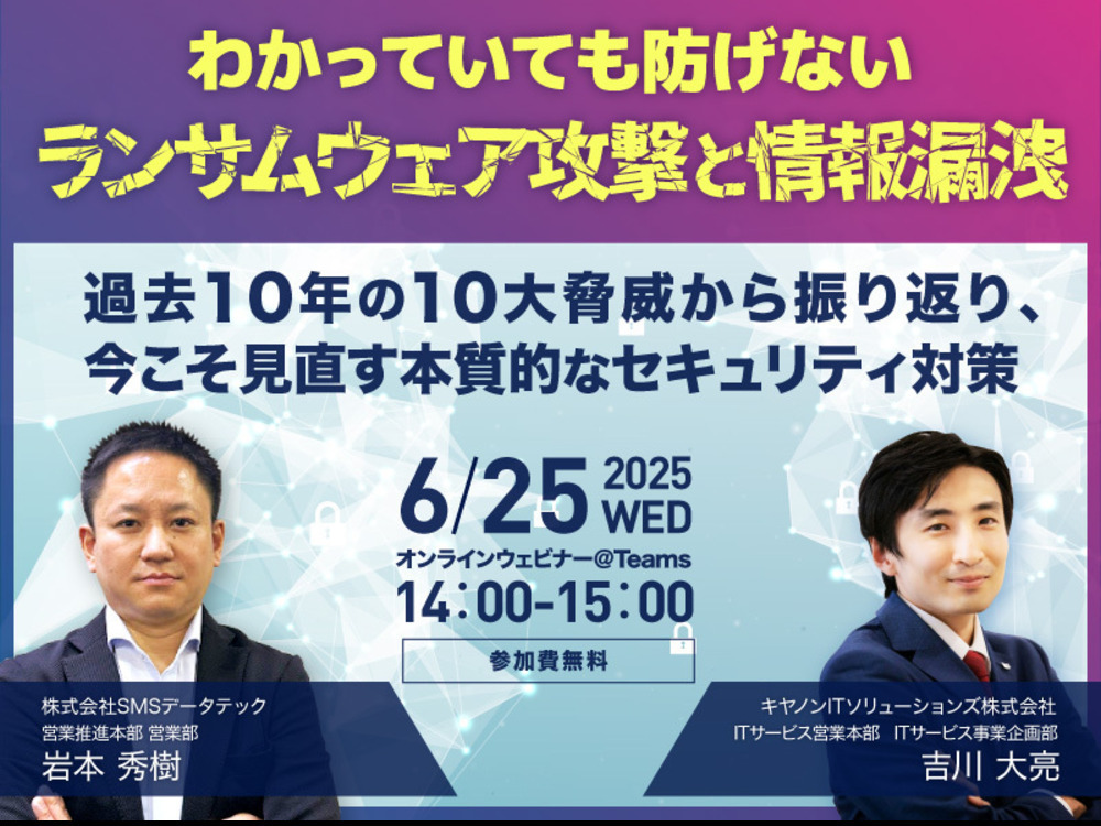 セミナーイメージ画像