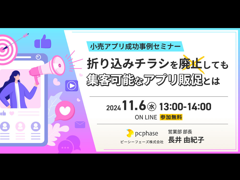 セミナーイメージ画像