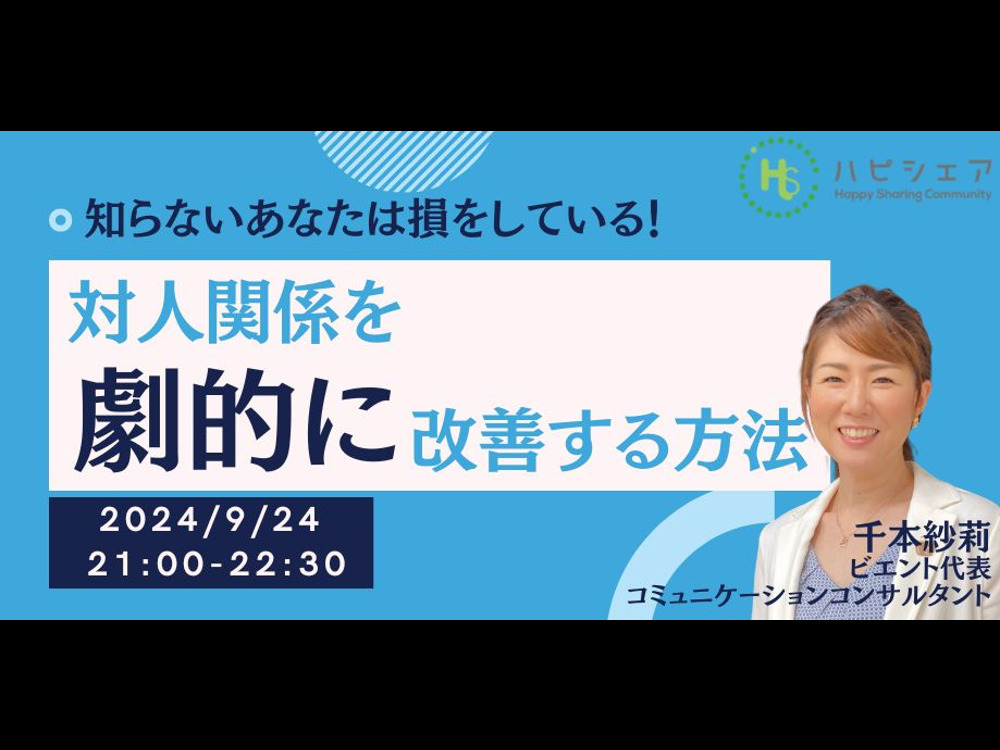 セミナーイメージ画像