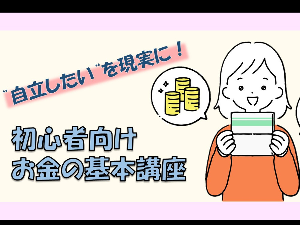 セミナーイメージ画像