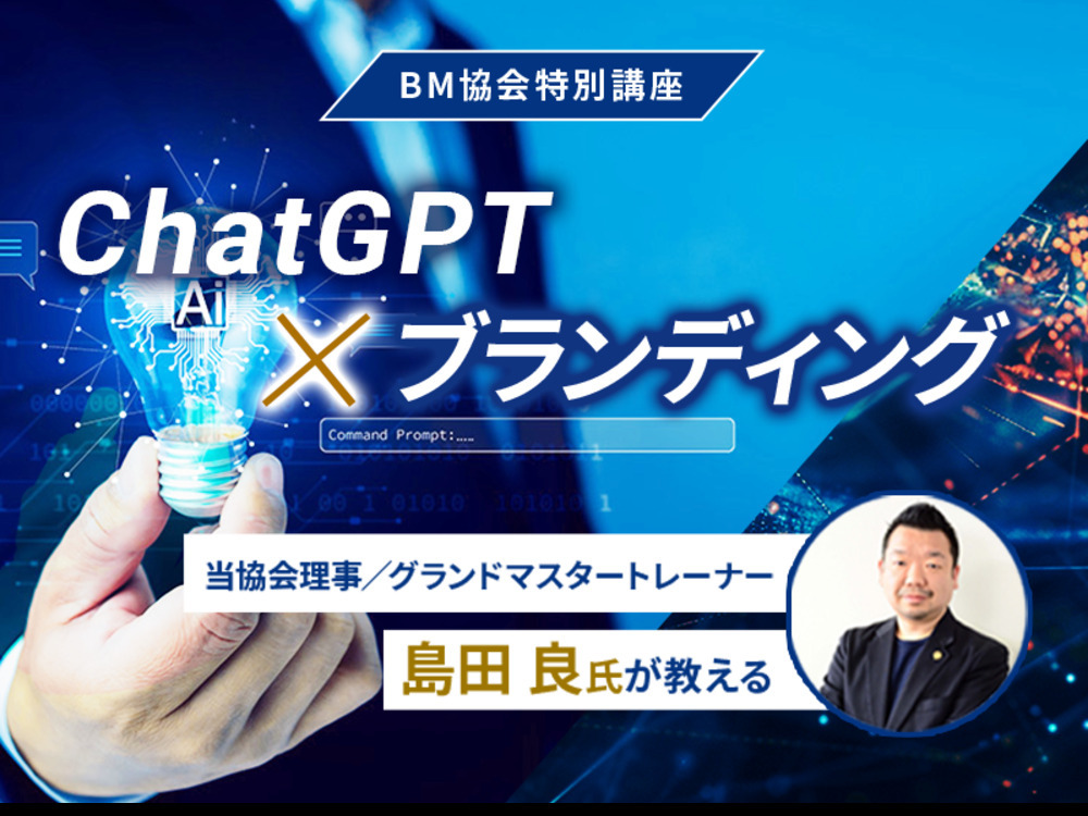 セミナーイメージ画像