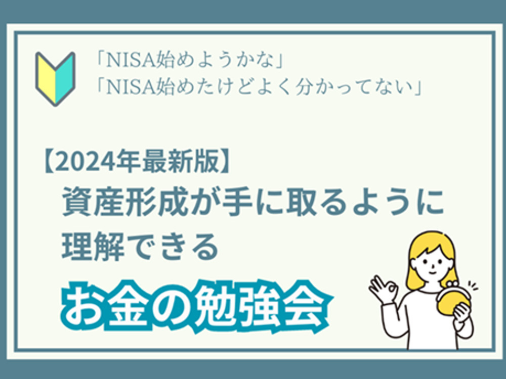 セミナーイメージ画像