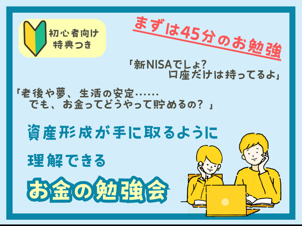 セミナーイメージ画像