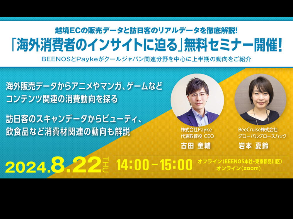 セミナーイメージ画像