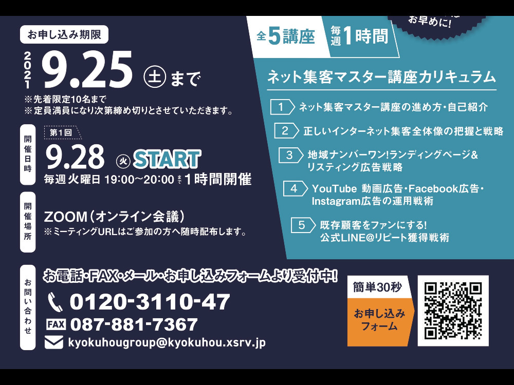 セミナーイメージ画像