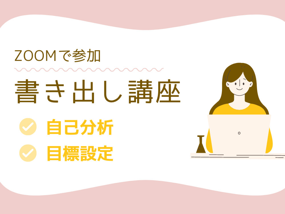 セミナーイメージ画像