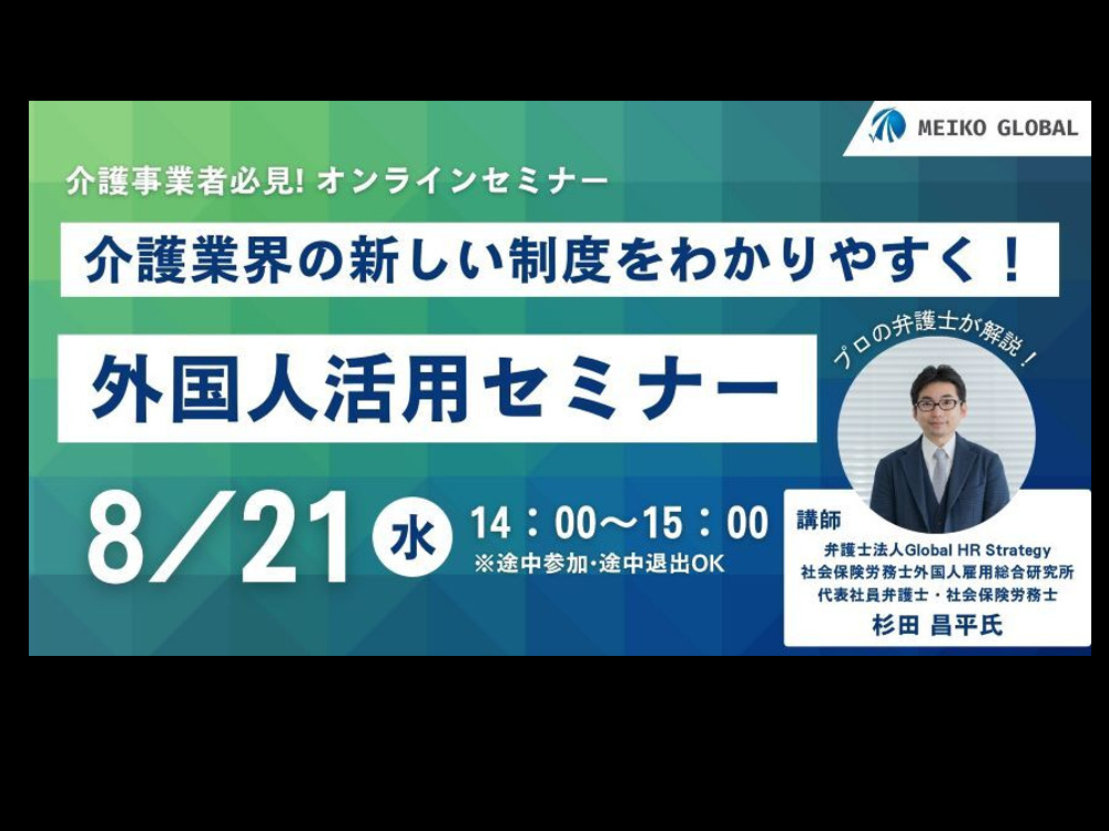 セミナーイメージ画像